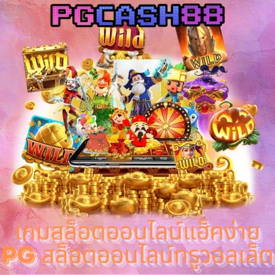 ผลบอลพร้อมราคา