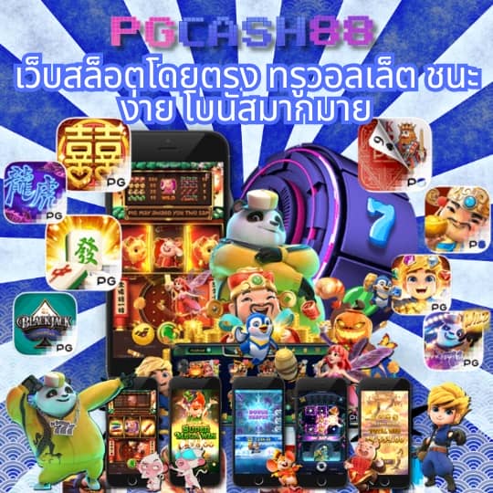 ผลบอลพร้อมราคา